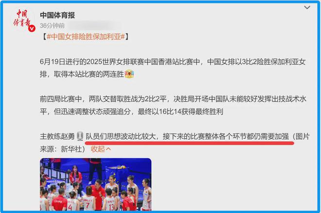 关于意大利铁壁防守，力克保加利亚晋级八强！的信息