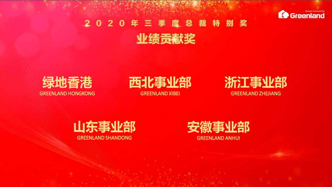 上海绿地球迷期待球队取得佳绩