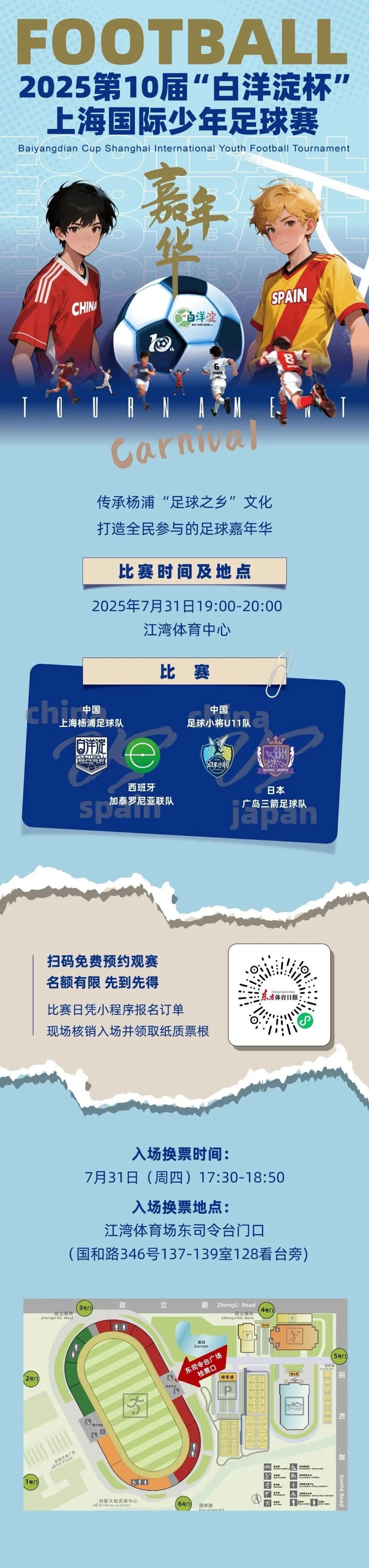 紧张对决，足球赛场上胜者将晋级下一轮！