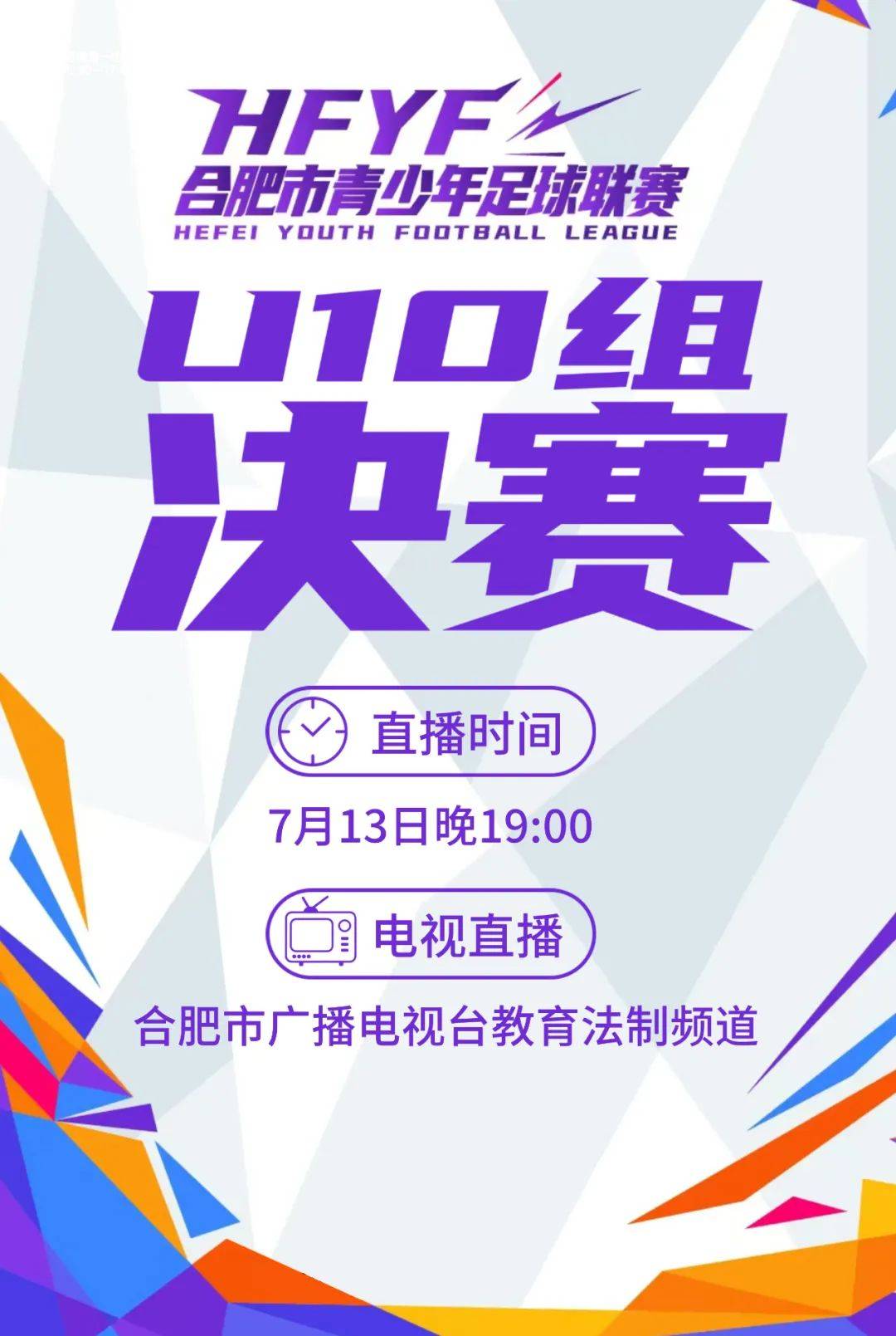 足球比赛实况直播，精彩对决上演