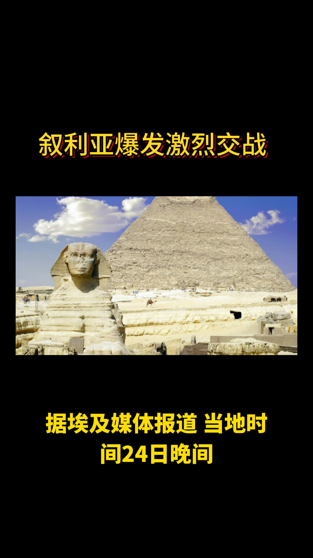 叙利亚冲刺阿尔卑斯山，冰雪项目点燃激情