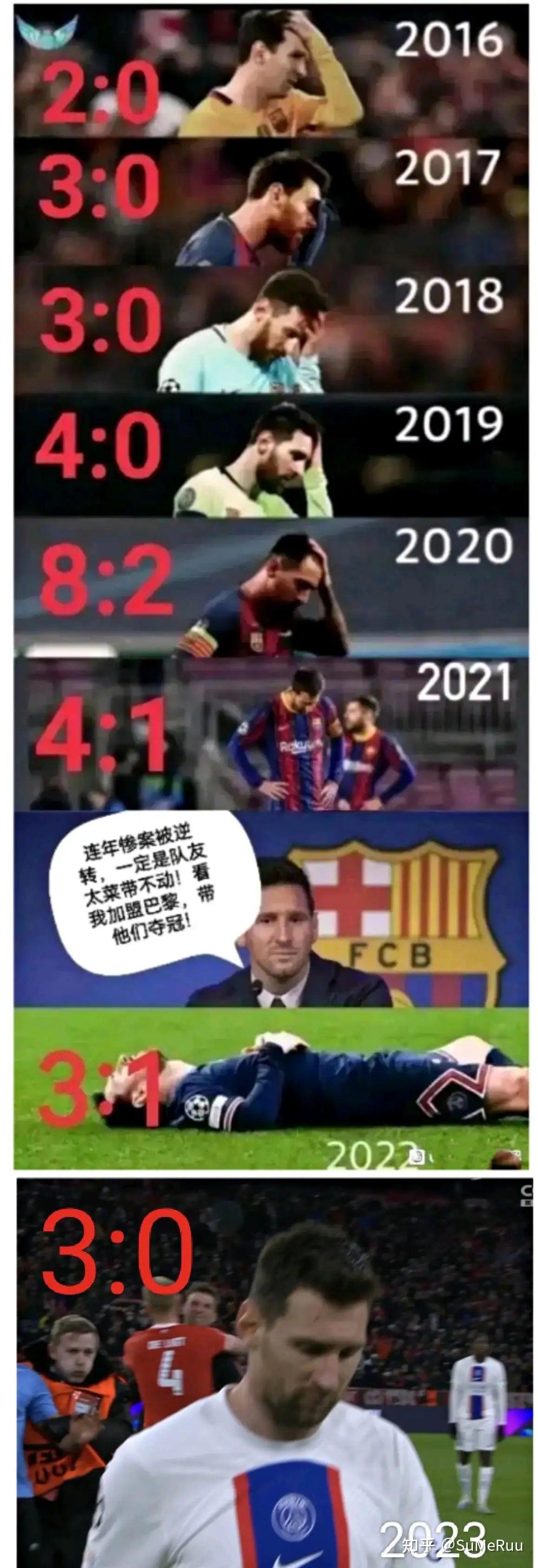 拜仁反超巴黎,晋级八强 拜仁反超巴黎,晋级八强