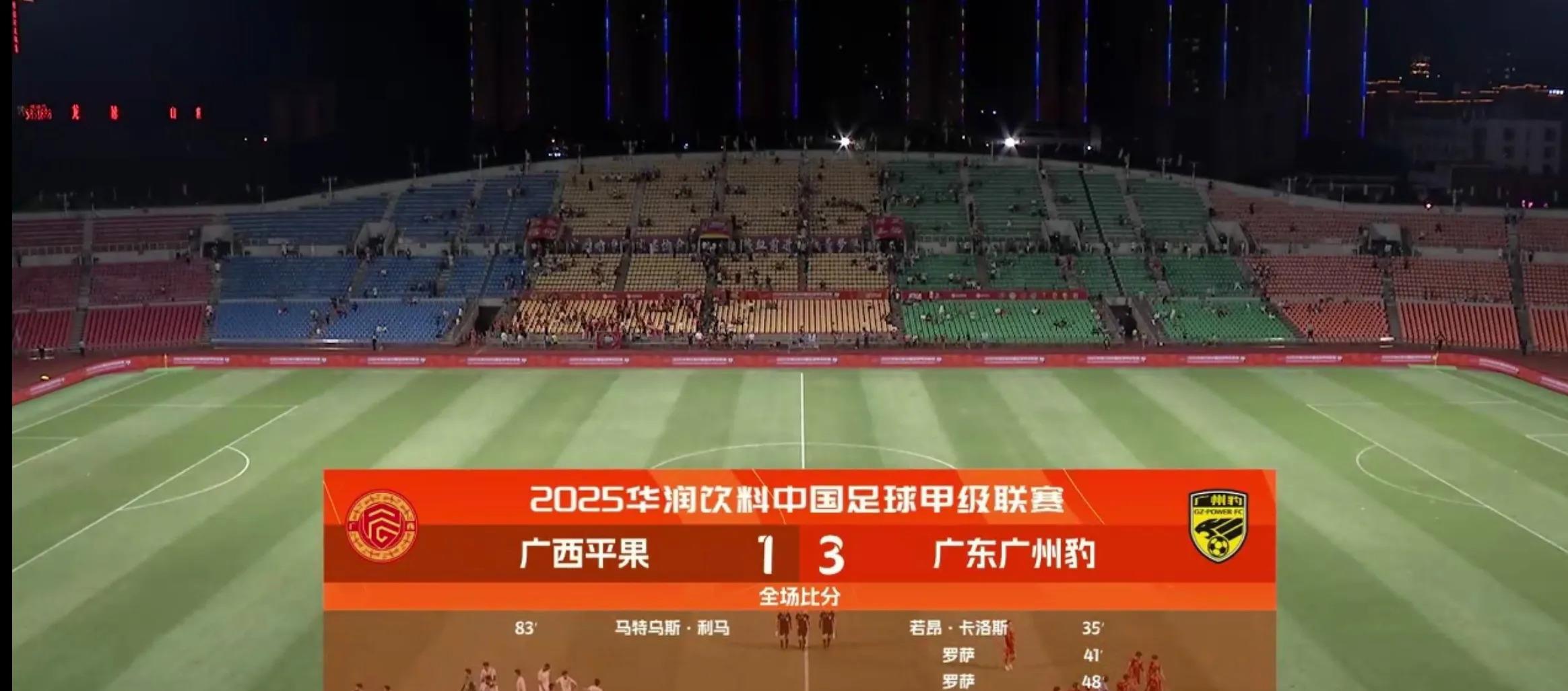 关于富力不敌泰达,保级形势依旧岌岌可危的信息 关于富力不敌泰达,保级形势依旧岌岌可危的信息