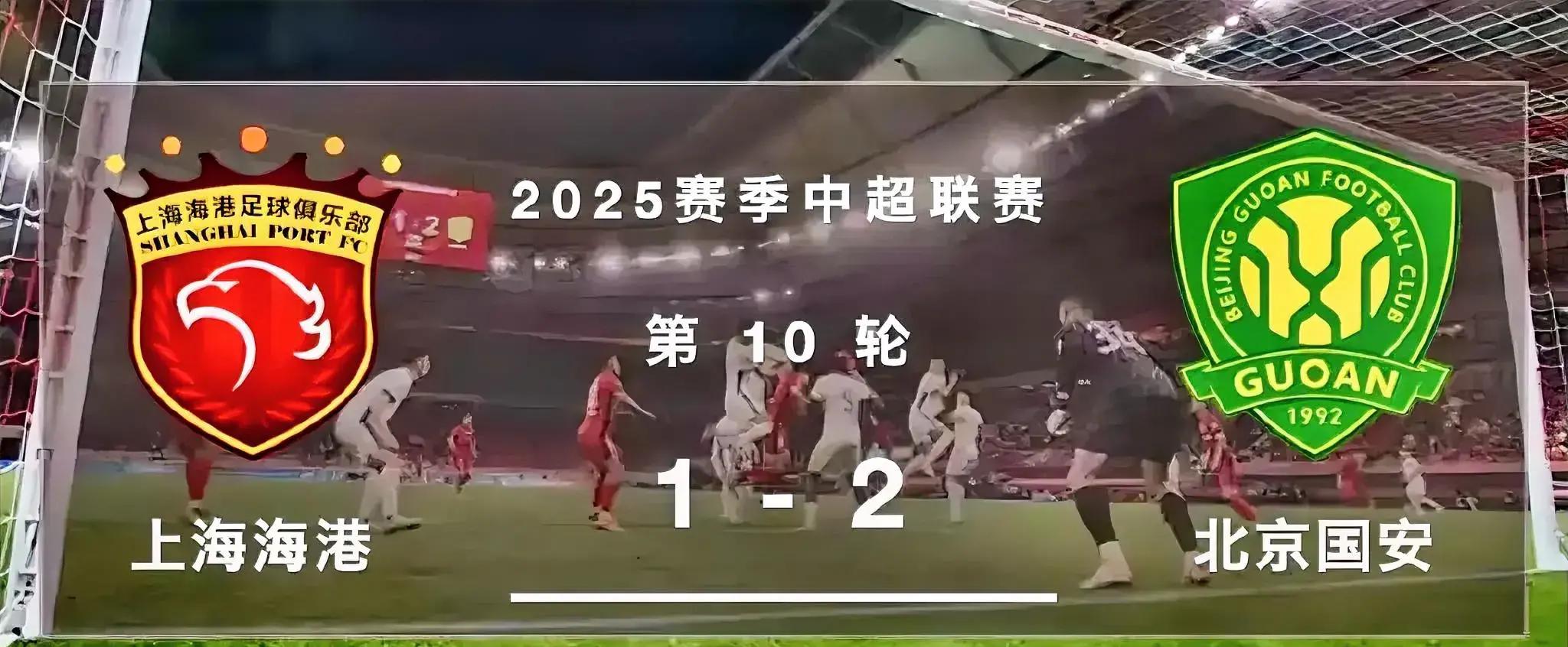 上港战胜国安,保级压力缓解的简单介绍 上港战胜国安,保级压力缓解的简单介绍