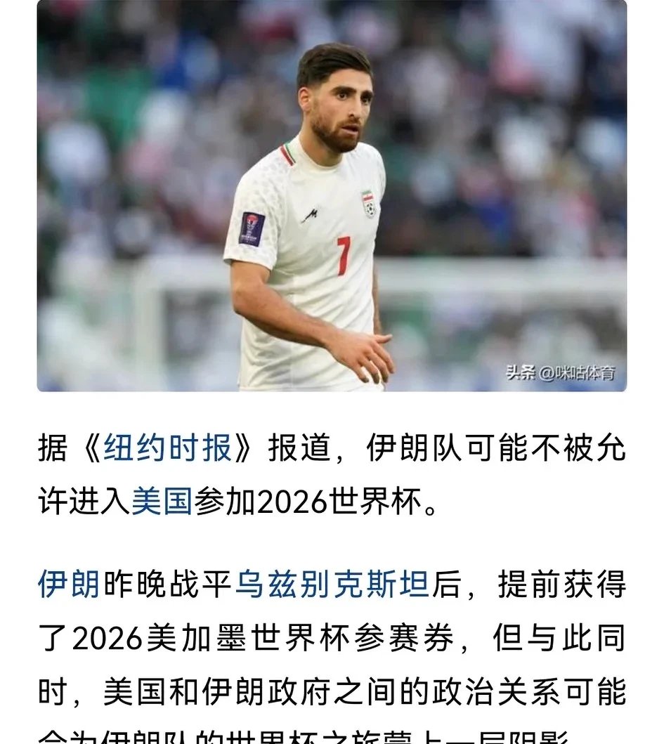 伊朗宣布退出2022年卡塔尔世界杯预选赛 伊朗宣布退出2022年卡塔尔世界杯预选赛